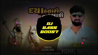 DAYA CHE TARI BAKI NATHI AMATA GAJA || VISHAL HAPOR || GUJARATI BASS BOOSTED || GJ BASS 🎵 🔊  Thumb