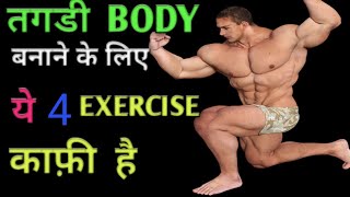 Full body workout hindi by TSC FITNESS 2020.