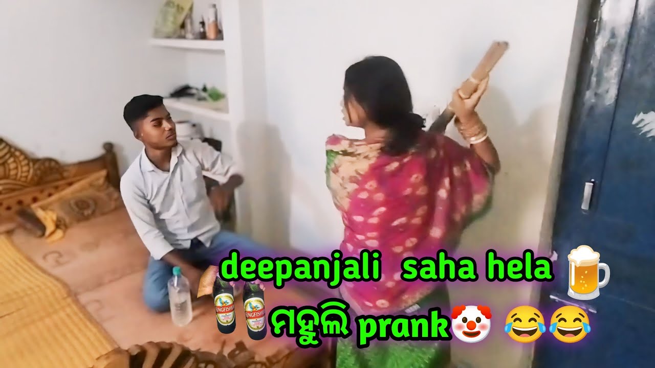aji mada peibi au gadibi hela au kichi kahibu 😂😂🍺deepanjali saha prank🤡