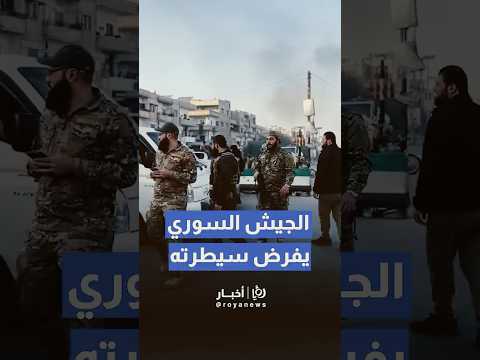 فرض حظر تجول مؤقت في حمص    