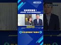 普發現金1萬或2萬? 明年度總預算.藍版特別條例付委－民視新聞