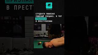 Студента повязал ряженый спецназ, и тот признался в преступлении #новости #поток #розыгрыш #полиция