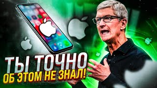 7 ЛАЙФХАКОВ, спрятанных в IPHONE, о которых вы не знали! // Скрытые функции iPhone 2022