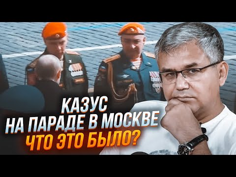 Видео: ⚡️ГАЛЛЯМОВ: Только двое командиров выполнили устав! Парад сработал НЕ ТАК как хотели в Кремле!