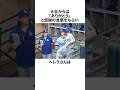 「大谷にいつでも君を守ると言った」ドジャース用具係と大谷翔平についての雑学#野球#野球雑学#ロサンゼルスドジャース