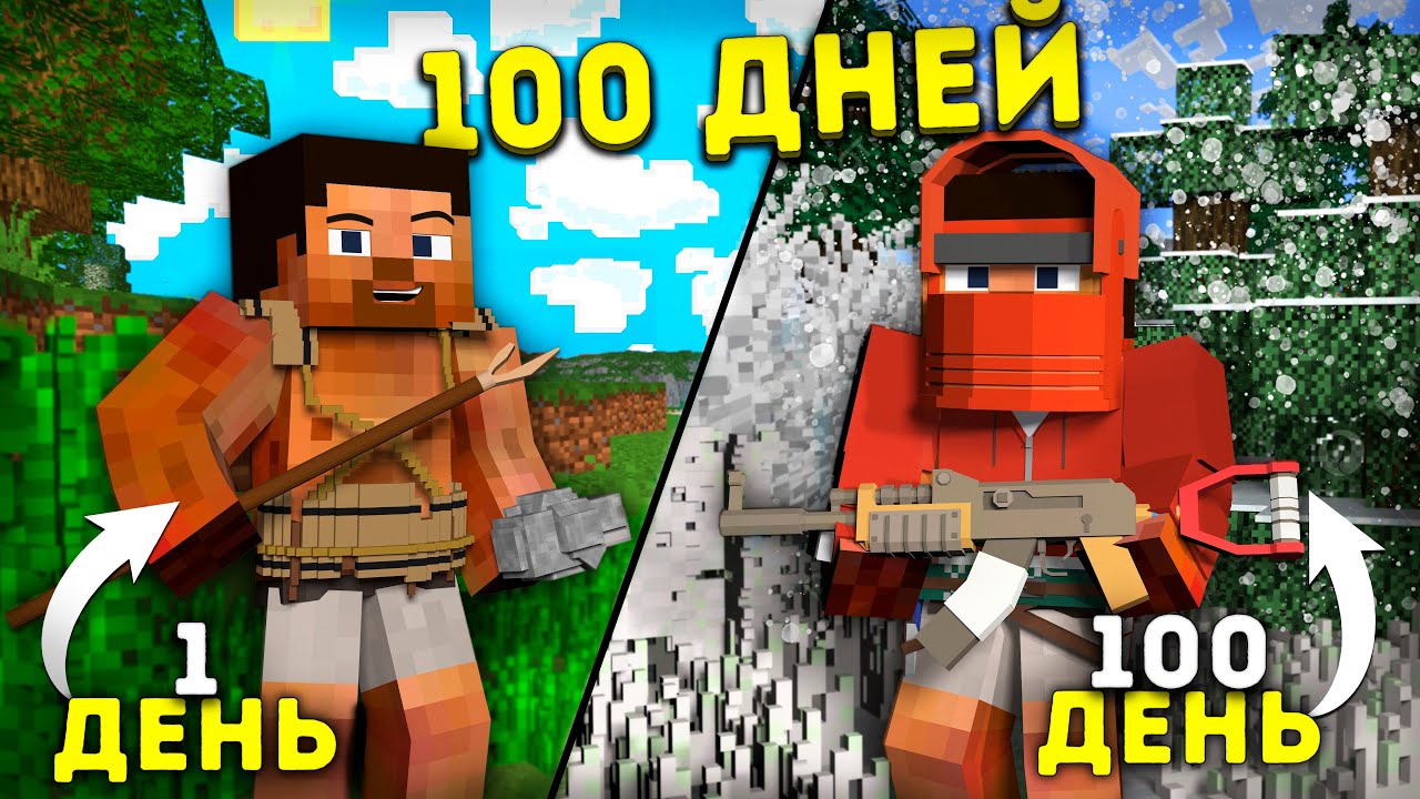 Rustex Minecraft МЫ ПРОЖИЛИ 100 ДНЕЙ на Rustex Remake | RUST в Minecraft | Майнкрафт ...