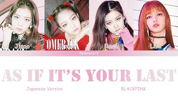BLACKPINK (블랙핑크) - As If It