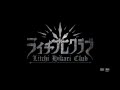 映画『ライチ☆光クラブ』特報第2弾