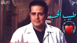 حاتم العراقي™  طبيب الحب ❤
