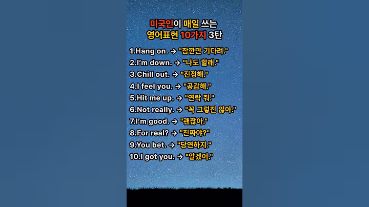 미국사는 미국인이 매일쓰는 생활영어 🇺🇸 10가지 10가지 3탄 #영어회화 #미국영어 #생활영어 #영어표현 #영어한문장 #영어슬랭 #영어공부 #미국일상 #Shorts