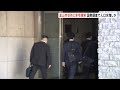 富山市役所に県警が家宅捜索　国勢調査で人口水増しの疑い　少なくとも2000人以上水増しか　複数の職員が関与した可能性｜TBS NEWS DIG