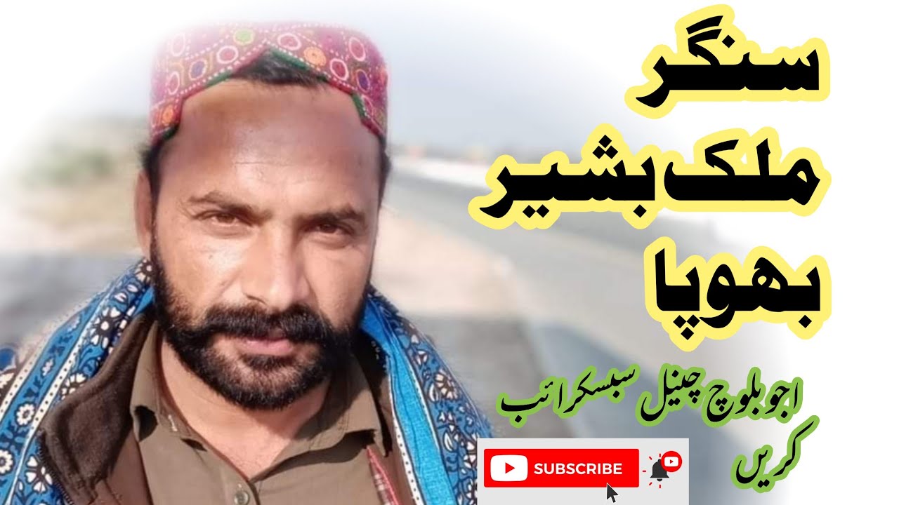 بشیر بھوپا سنگر دوھڑے ہی دوھڑے زخمی دوھڑےSinger basher bhopa jallal pur pir walla program.