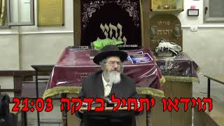 הרב ברנר-שיחות הר'ן המשך נא' חלק ב'-העולם הזה אינו כלום רק למשך אל התכלית הנצחי