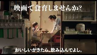 映画『フード・ラック！食運』Go To ミート動画077「映画で食育 その5」編
