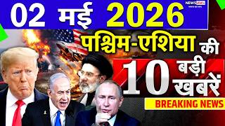 Today Breaking News ! आज 02 May 2026 के मुख्य समाचार बड़ी खबरें, Israel-Iran-Crisis-Pakistan screenshot 4