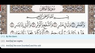 89 - Surah Al Fajr - Khalifa Al Tunaiji - Quran Recitation, Arabic Text, English Translation
