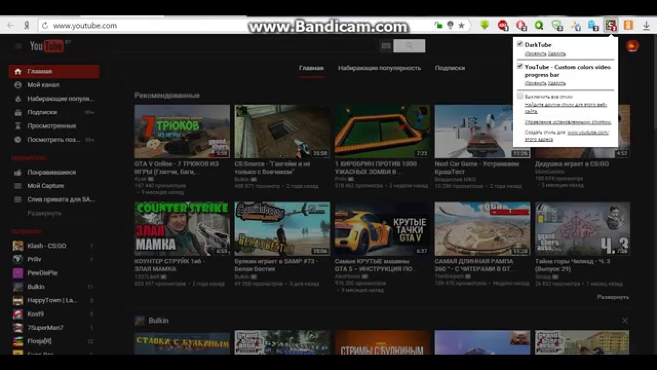 Как сделать тему YouTube тёмной?Легко - YouTube
