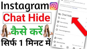 Instagram chat hide kaise kare | How to hide instagram direct messages
