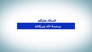 عودة الصلاة للمساجد