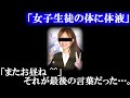 【ゆっくり解説】「校内で生徒が行方不明」密室の教室で起きた悲劇と最悪な結末とは?