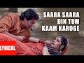 Saara Saara Din Tum Kaam Karoge Lyrical Video | Nigahen | Sunny Deol, Sridevi