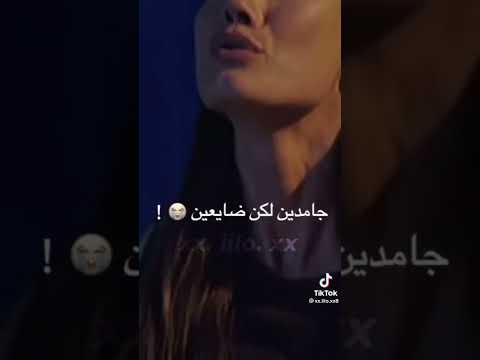 دايما عايشين ف الدنيا دي تائهين