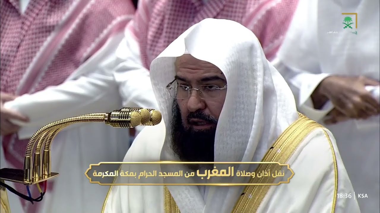 صلاة المغرب للشيخ عبدالرحمن السديس 10 رمضان 1447هـ
