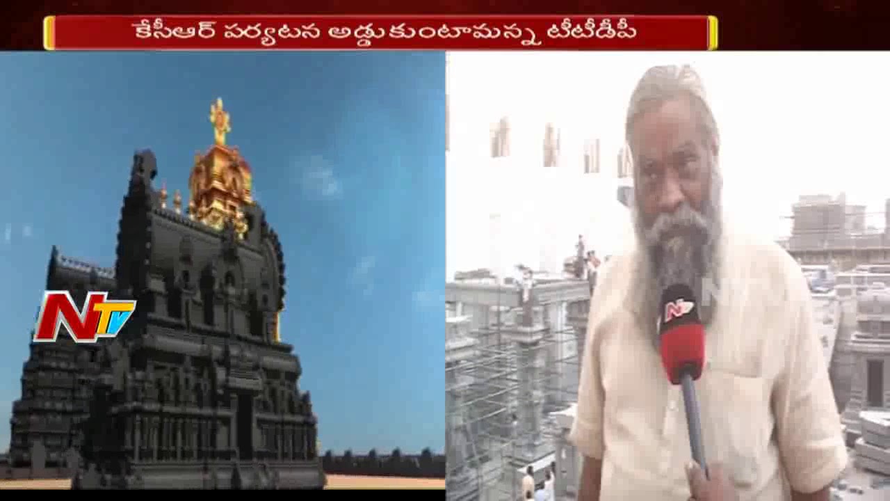 CM KCR To Visit Yadadri Today & Inspects Development Works || NTV