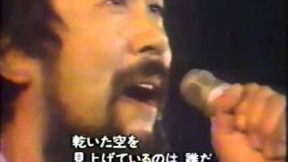 Video thumbnail of "上條恒彦＆六文銭　出発の歌.m4v"