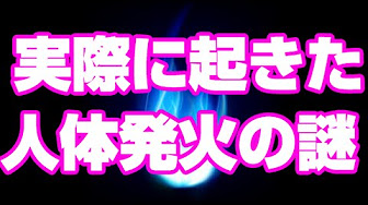 Uploads From 世界の不思議動画チャンネル衝撃 Youtube