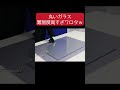 丸いガラス難易度高すぎワロタw #shorts