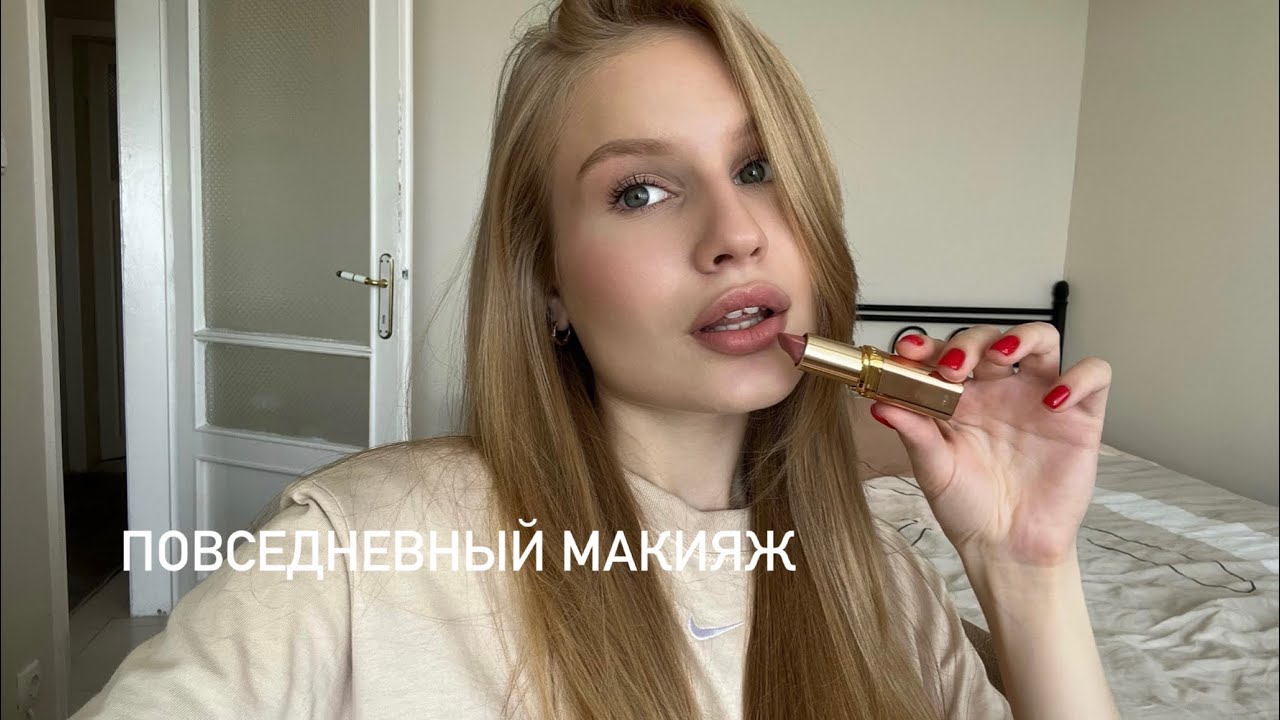 💅🏻СОБИРАЙСЯ СО МНОЙ: мой повседневный макияж, переезд в Турцию и ...