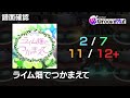 【D4DJグルミク】ライム畑でつかまえて / The Catcher in the Rhyme【全難易度/All Difficulties】