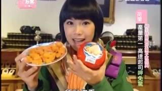 愛玩客20130517 part1