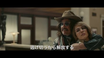 映画『ストックホルム・ケース』予告編