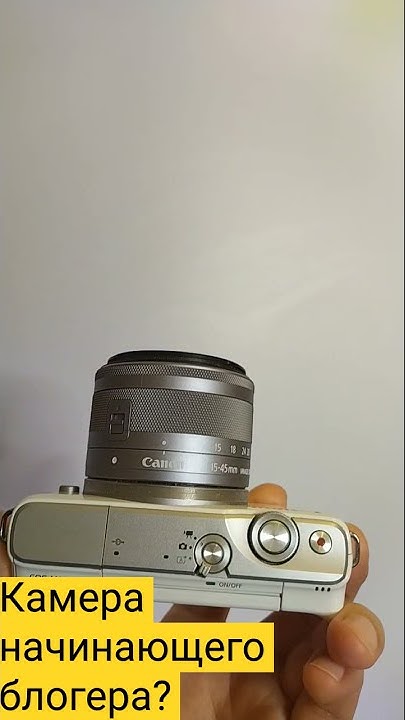 Камера начинающего блогера. Canon M10 - YouTube