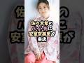 佐々木希と安室奈美恵 #shorts #雑学 #エピソード #美女