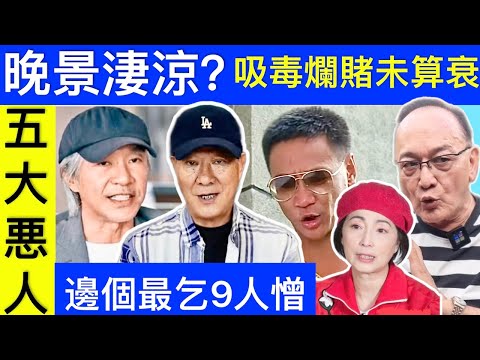 Smart Travel《娛樂新聞》李修賢爆「四大惡人」何家駒臨終淒涼 好賭又吸毒：躲在深圳最低成本生活｜ 周星馳七年幫他賺了三億，自己只留了70萬，為何還說周星馳像狗？ #諾查丹瑪斯 #凱特王妃