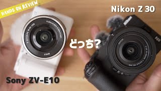 新型Nikon Z30 とライバルSony ZV-E10を詳しく比較！違いは？ どっちが良いの？