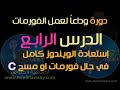     الدرس الرابع : استرجاع الويندوز بعد حذف او فورمات البرتيشنات 