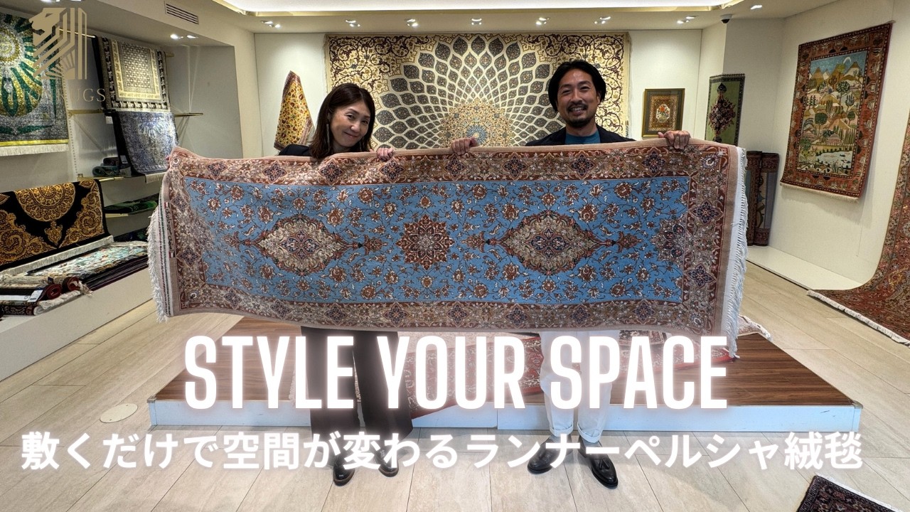 New Arrivals from Iran] 4 Recommended Persian Runner Rugs! How to