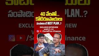 How to Build a ₹1 Crore Corpus | #ytshorts #shorts #wealthcreation #sip #mutualfunds #investing