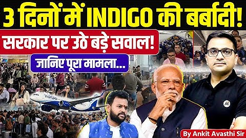 IndiGo in Crisis! Big Questions Raised on Government | Latest News Analysis by Ankit Avasthi Sir