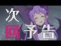 【プリコネR】 第二部 第十五章 次回予告 終局序曲 プリンセスコネクト!Re:Dive【Princess Connect Re:Dive】