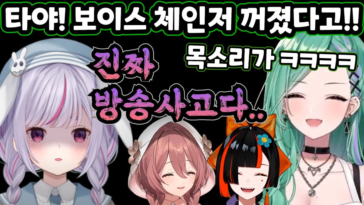 [브이스포] 존재가 엣찌 그 자체인 베니, 방송사고급 목소리에 터진 멤버들 ㅋㅋ  [야쿠모 베니]