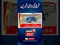Watch top headlines of jk  weather news  ramban  srinagar  news18 urdu