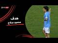 محمود صلاح يحرز هدف التعادل لغزل المحلة في الوقت القاتل الجولة السابعة دوري نايل 2025 2026