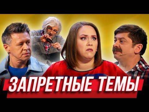 Видео: Запретные темы — Уральские Пельмени | Чудеса на гаражах