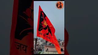 Mera bahrat ka Bacha Bacha Jay shree Ram...(whatsapp status video) katatr hindu song #short #sanatan