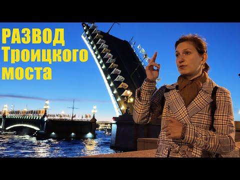 Ночной развод мостов в Питере